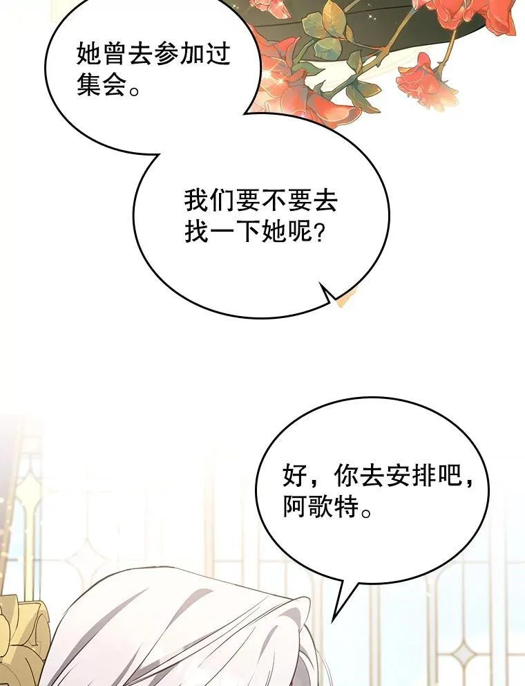 60.参加集会 第30页