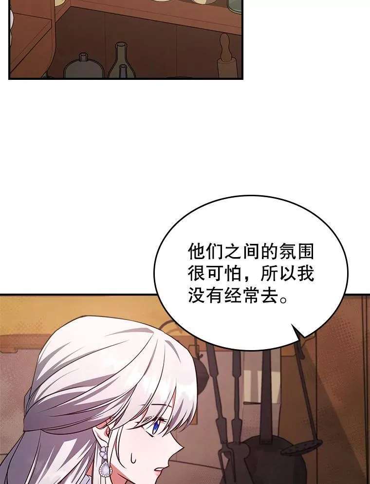 60.参加集会 第50页