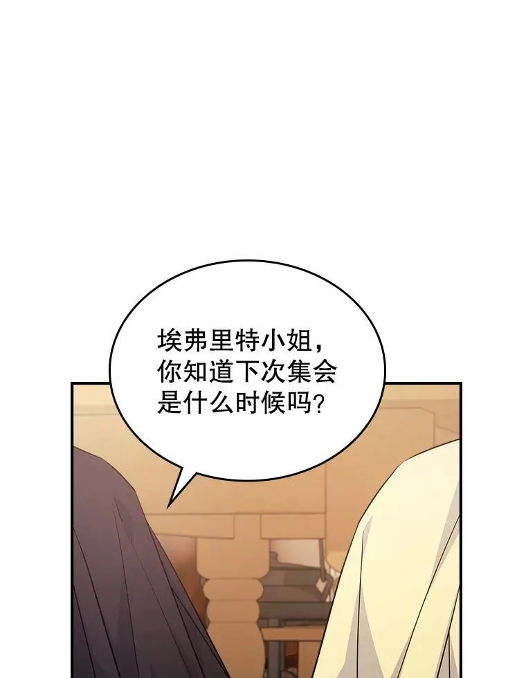 60.参加集会 第74页