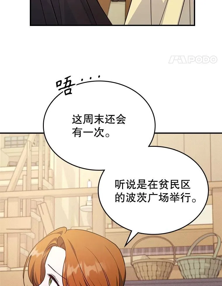 60.参加集会 第75页