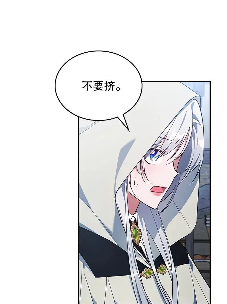 60.参加集会 第87页