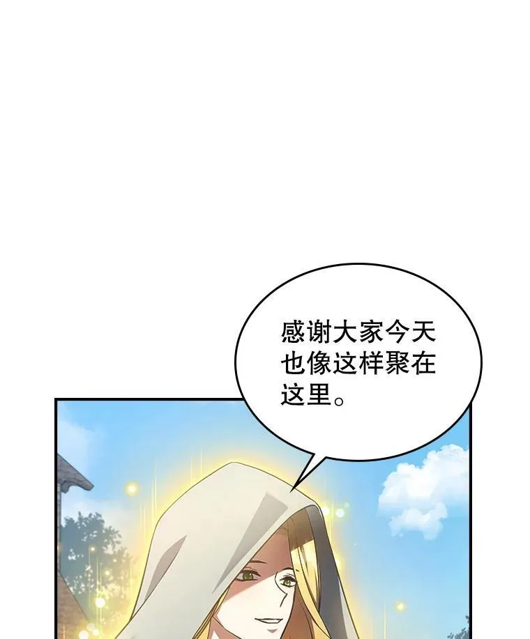 61.暴露行踪 第3页