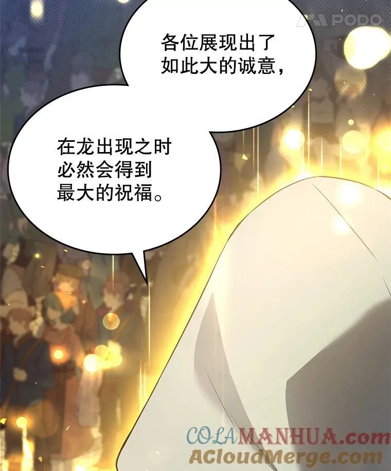 61.暴露行踪 第5页