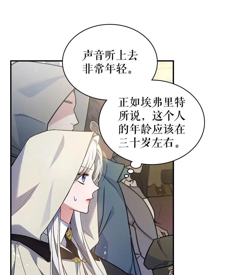 61.暴露行踪 第7页