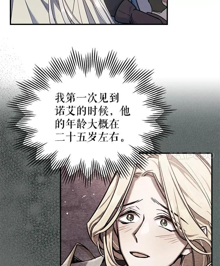 61.暴露行踪 第8页
