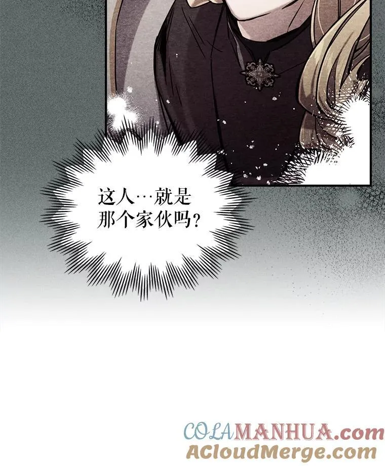 61.暴露行踪 第9页