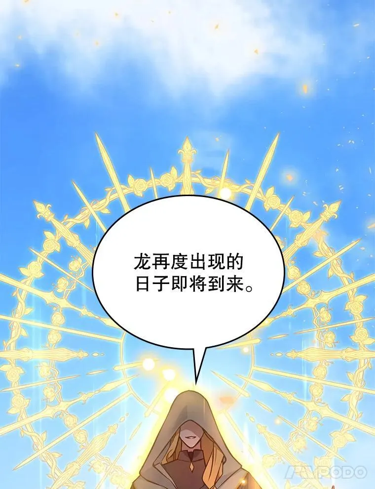 61.暴露行踪 第11页