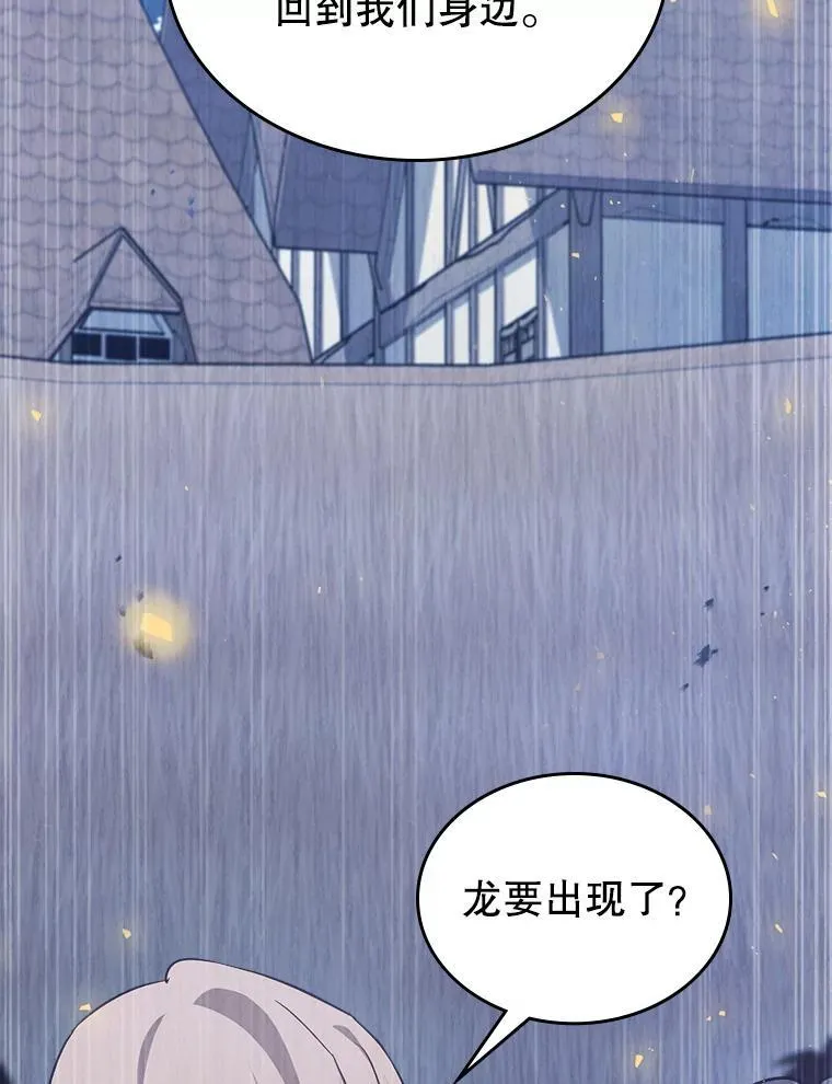 61.暴露行踪 第14页