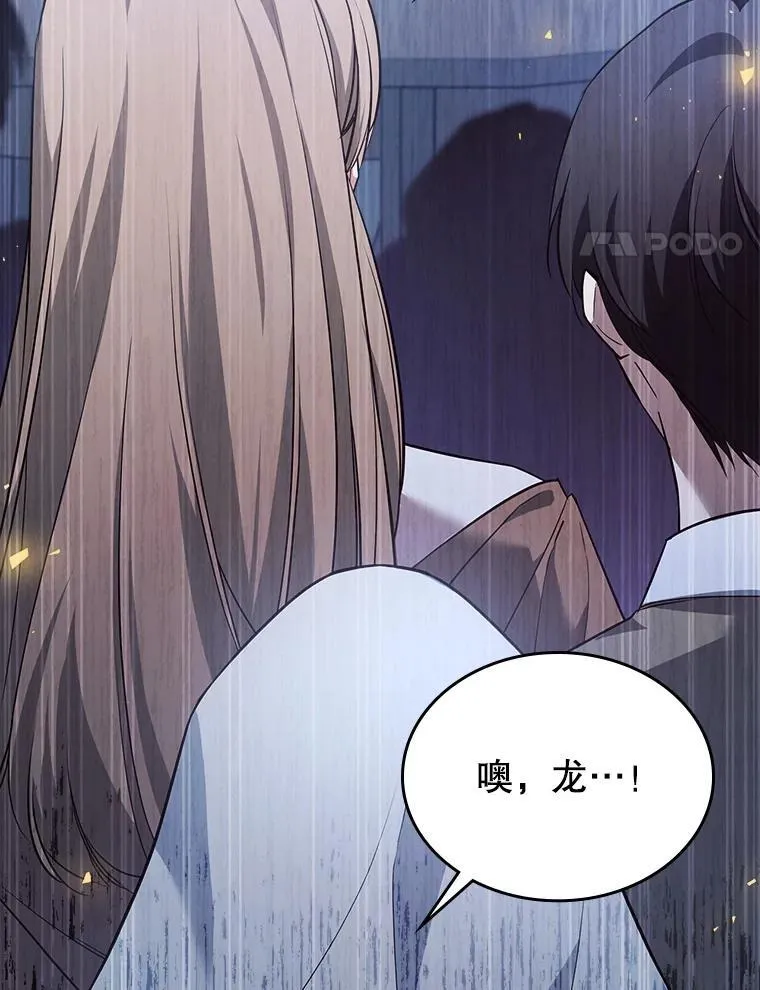 61.暴露行踪 第15页