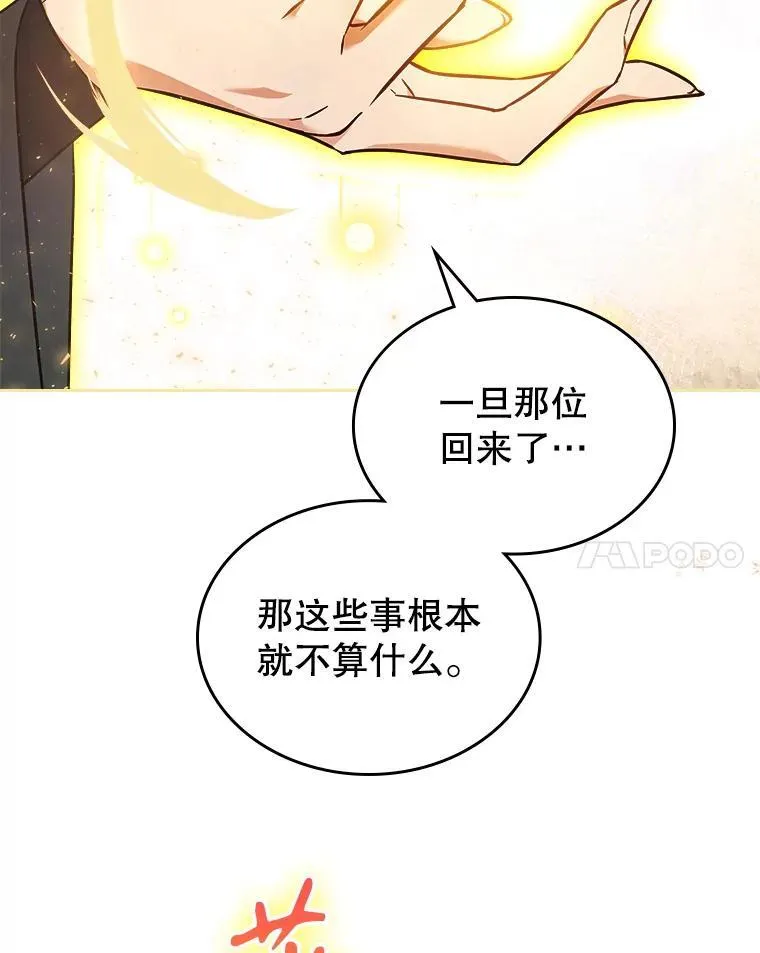 61.暴露行踪 第18页