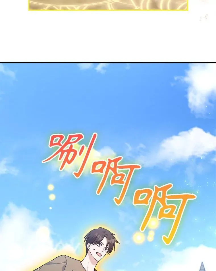 61.暴露行踪 第20页