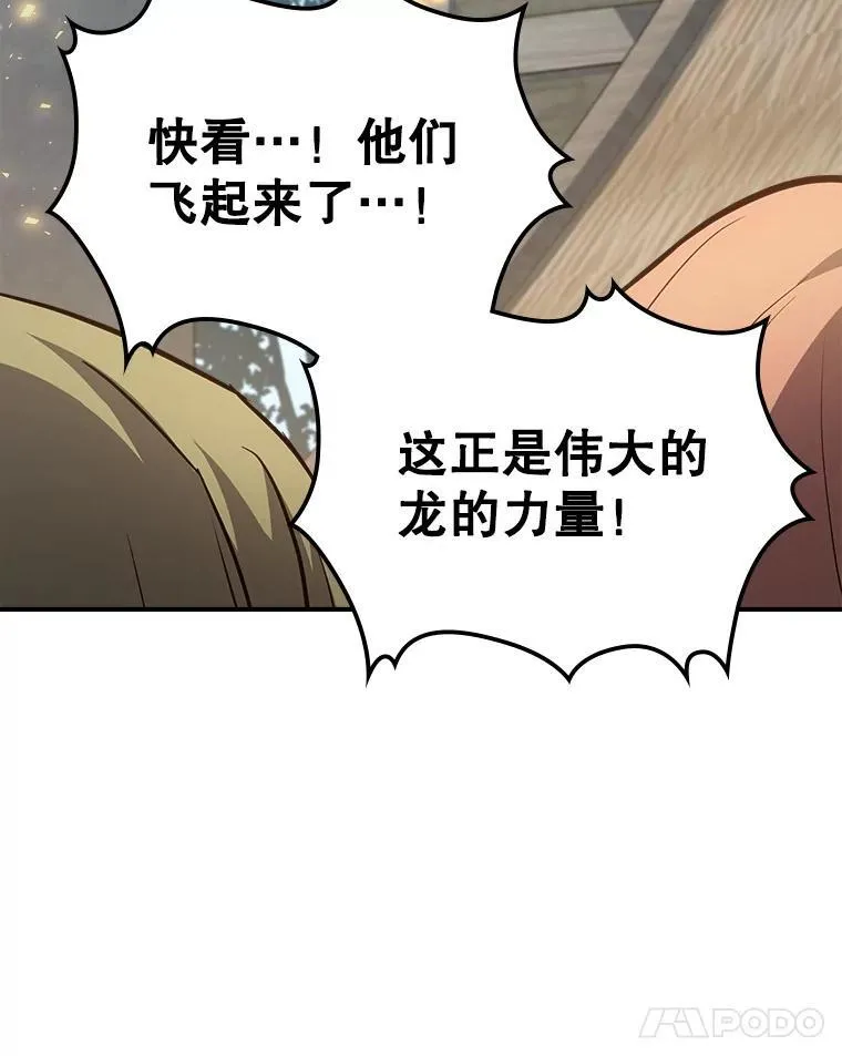 61.暴露行踪 第22页