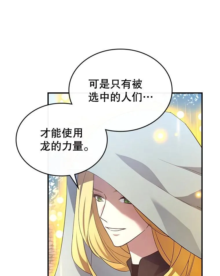 61.暴露行踪 第23页
