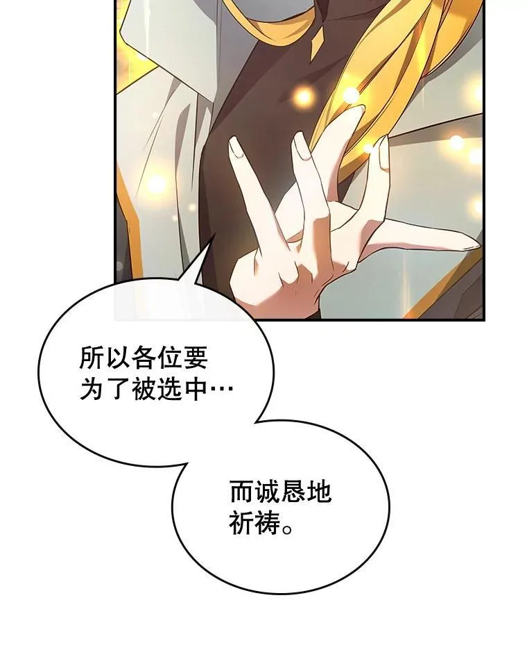 61.暴露行踪 第24页