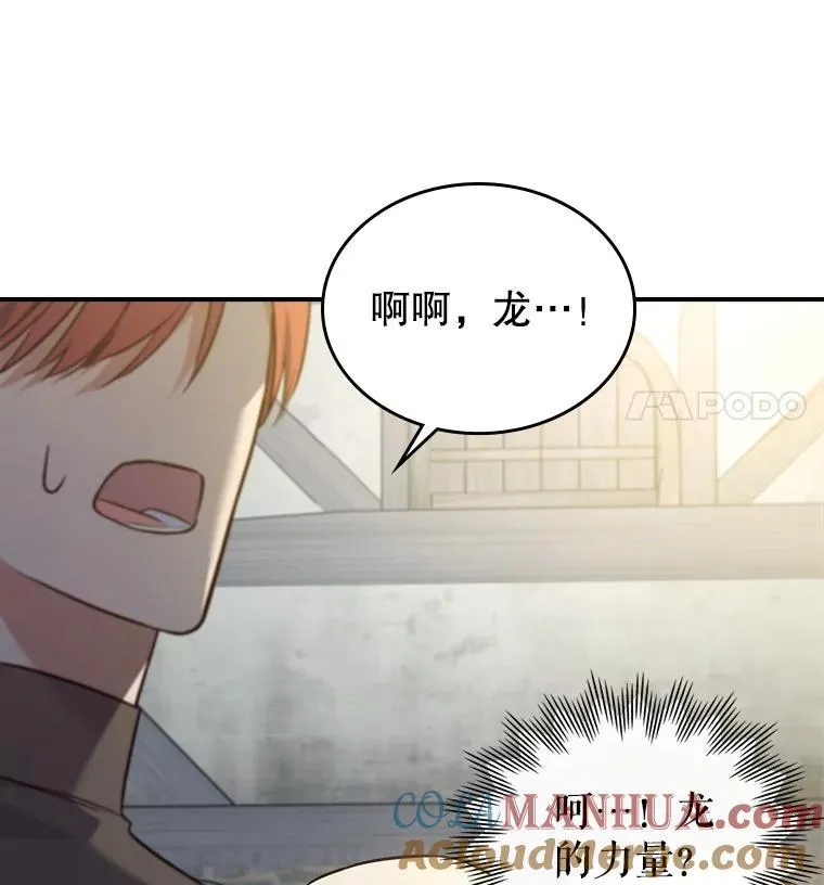 61.暴露行踪 第25页