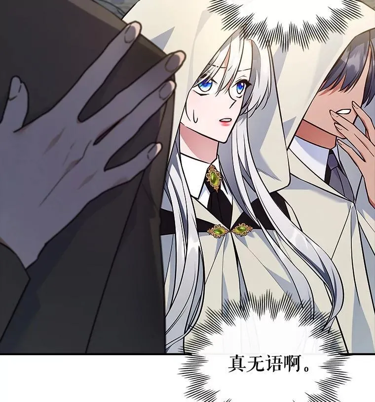 61.暴露行踪 第26页