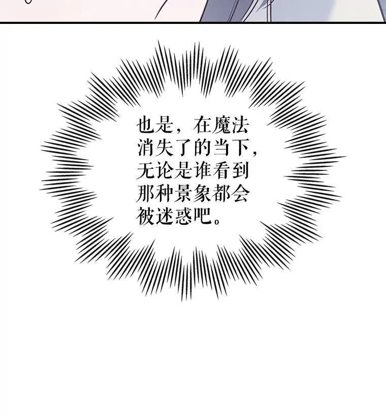 61.暴露行踪 第28页