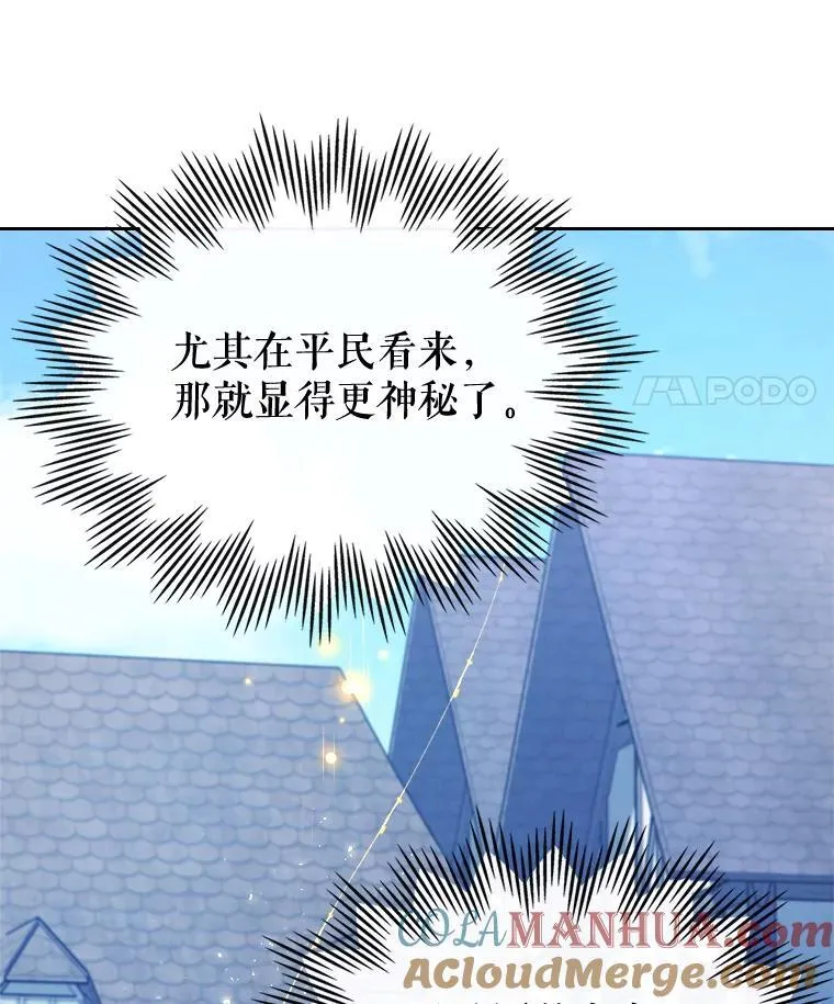 61.暴露行踪 第29页