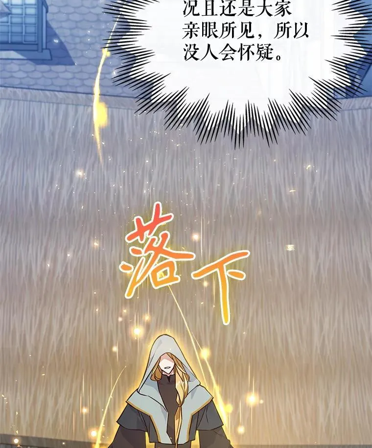 61.暴露行踪 第30页