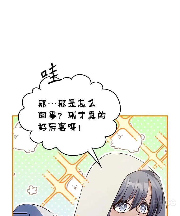 61.暴露行踪 第32页