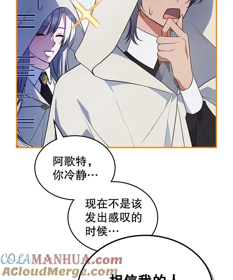 61.暴露行踪 第33页