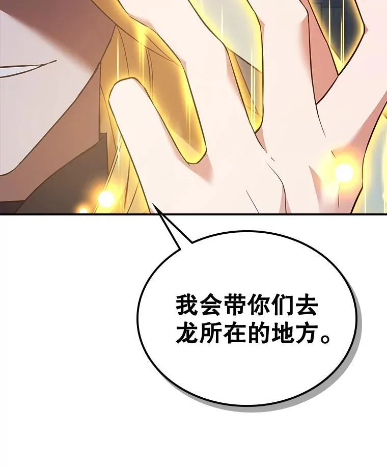 61.暴露行踪 第35页