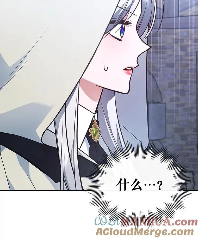 61.暴露行踪 第37页