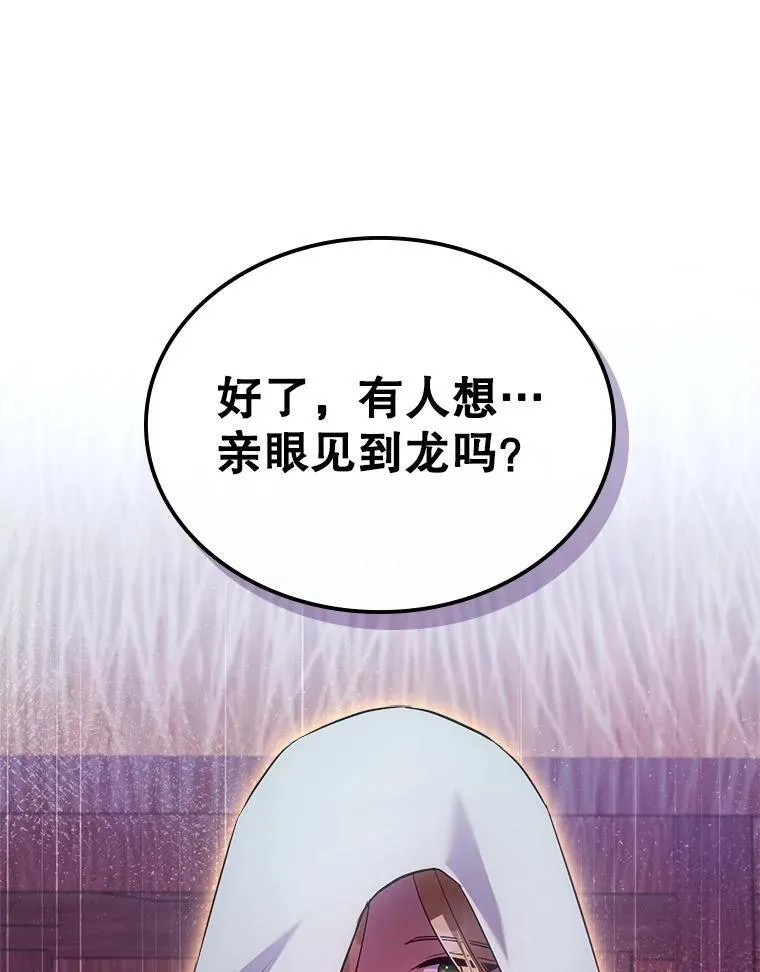 61.暴露行踪 第38页