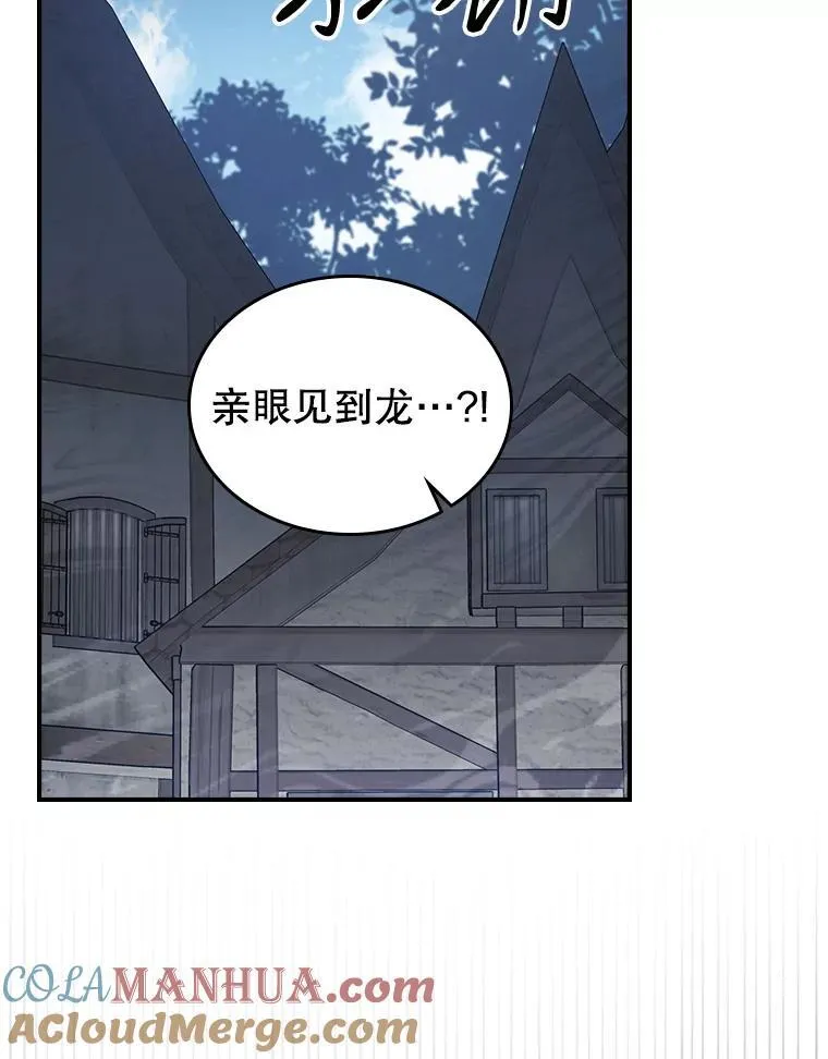 61.暴露行踪 第41页