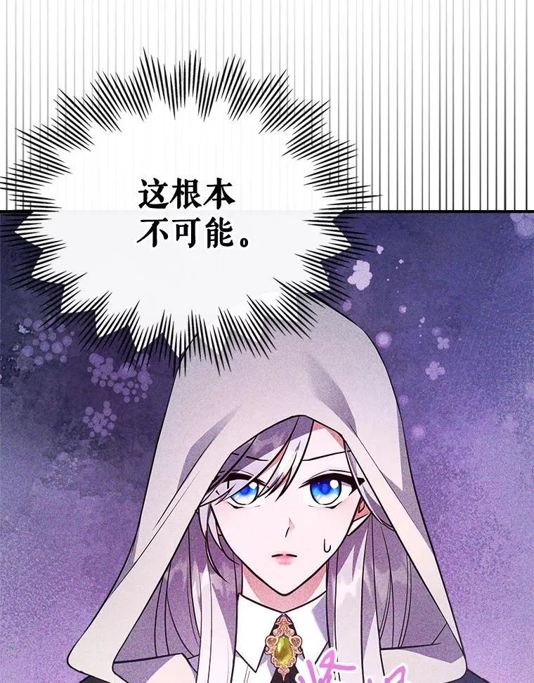 61.暴露行踪 第42页