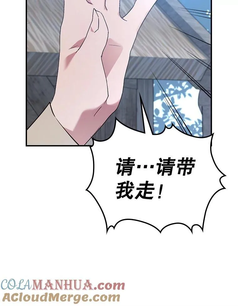 61.暴露行踪 第45页