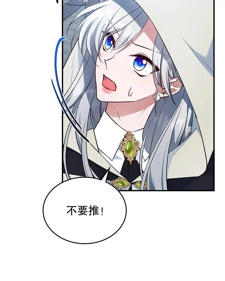 61.暴露行踪 第52页