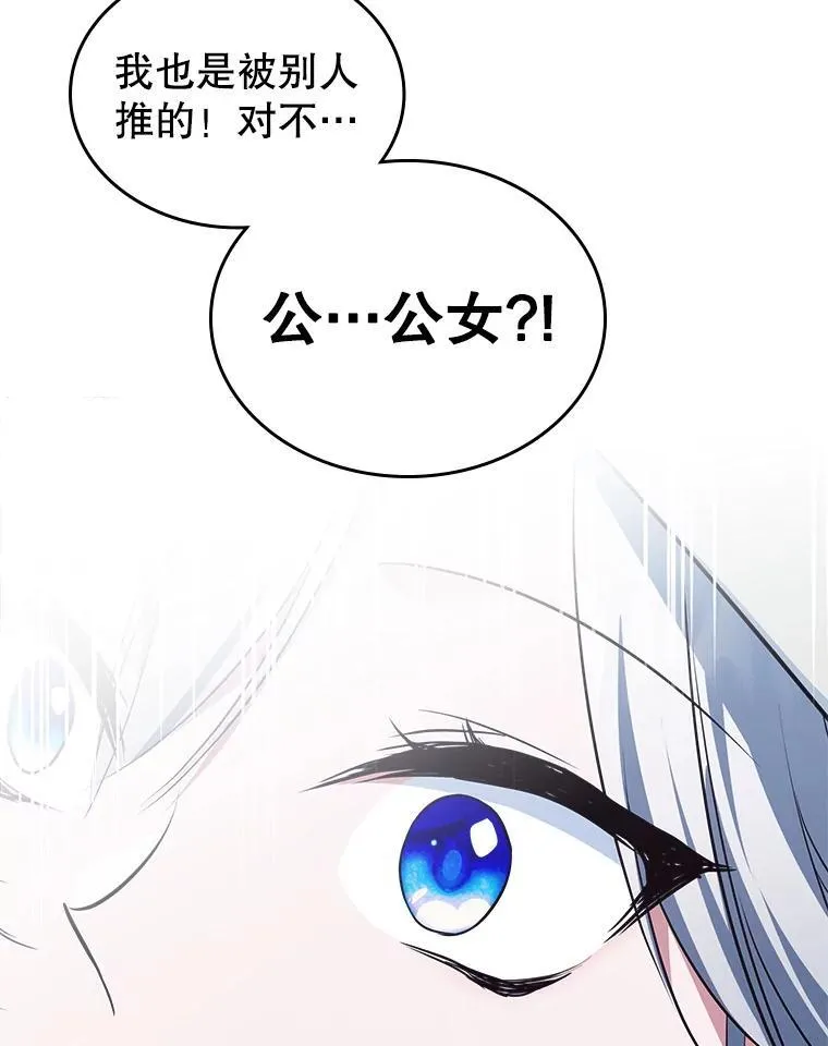 61.暴露行踪 第54页
