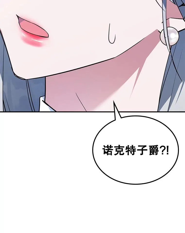 61.暴露行踪 第55页