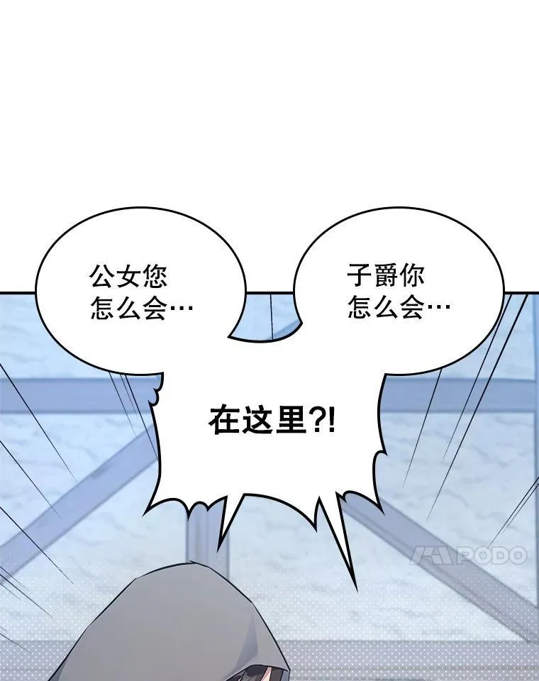 61.暴露行踪 第56页