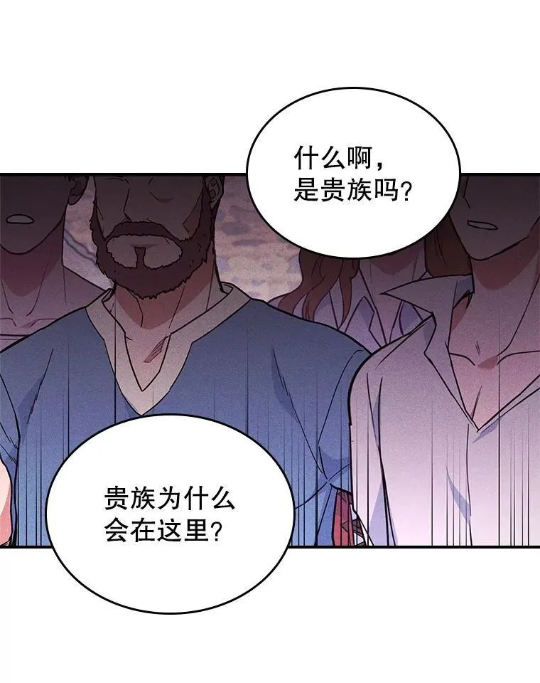 61.暴露行踪 第58页