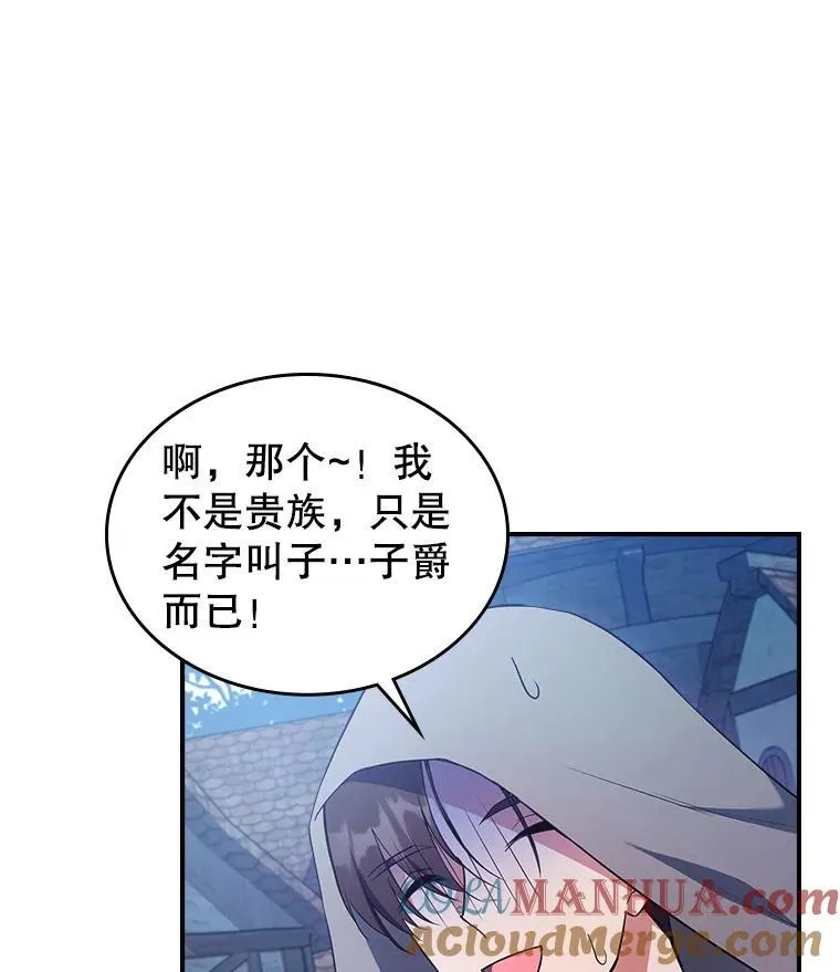 61.暴露行踪 第61页
