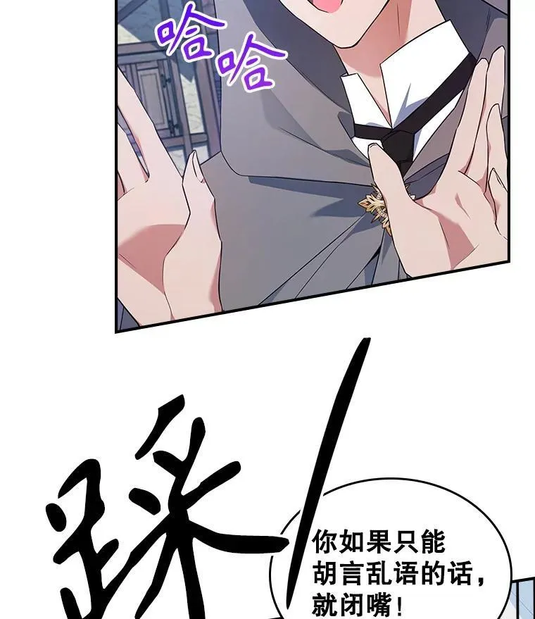 61.暴露行踪 第62页
