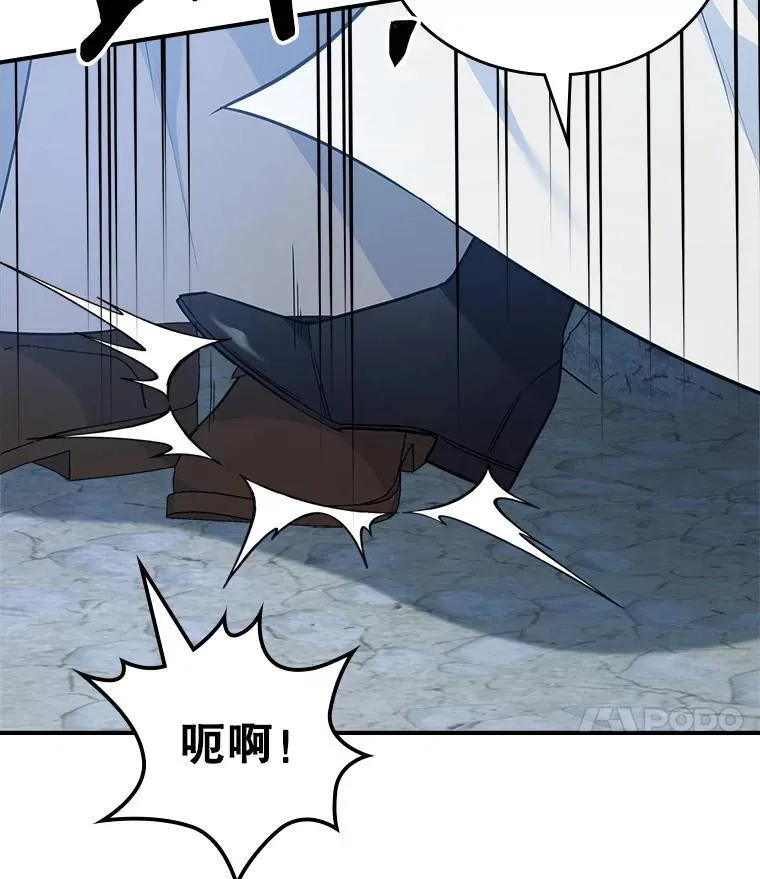 61.暴露行踪 第63页