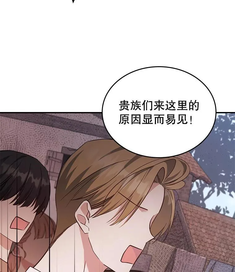 61.暴露行踪 第64页