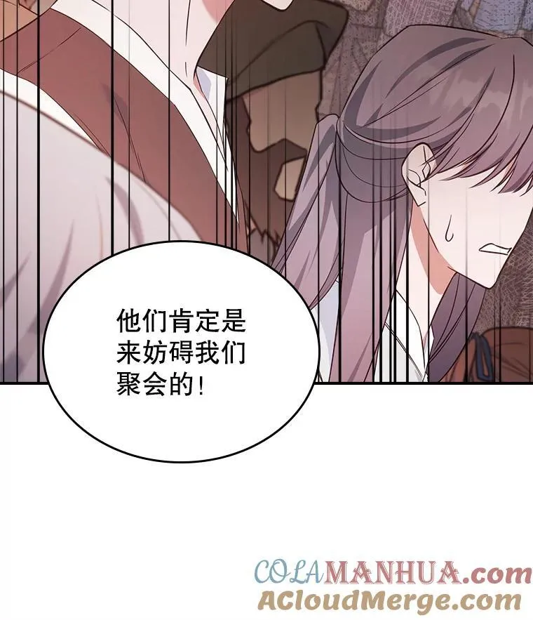 61.暴露行踪 第65页