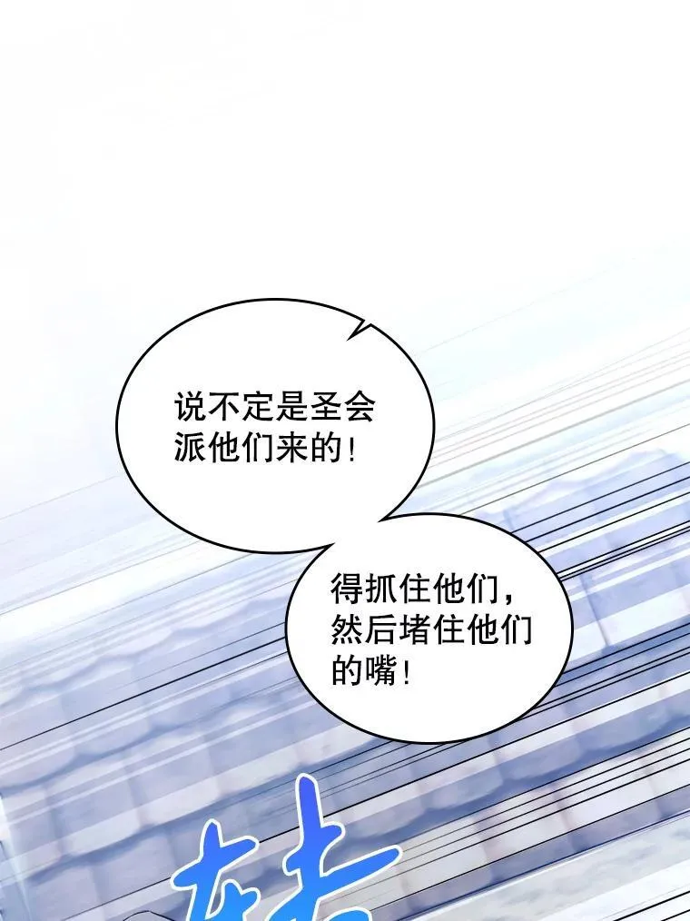 61.暴露行踪 第66页