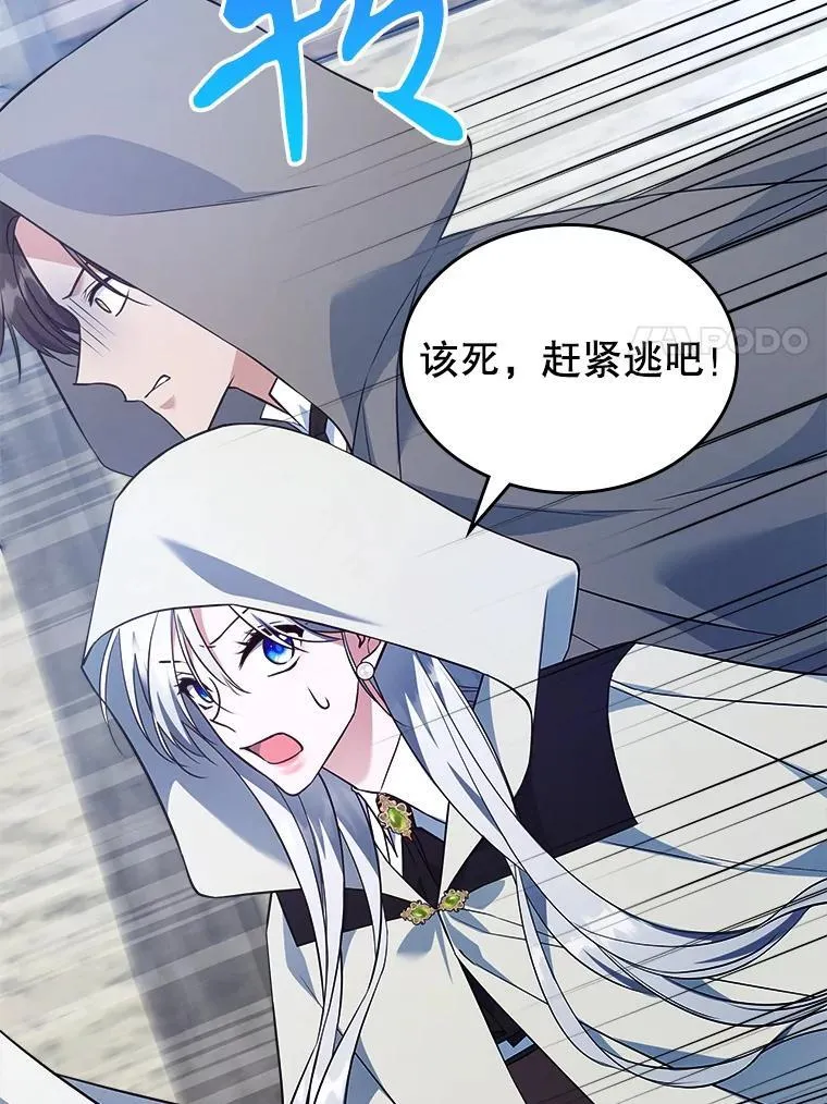 61.暴露行踪 第67页