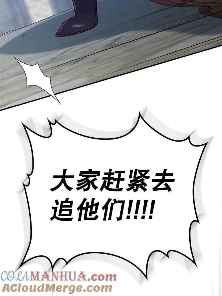 61.暴露行踪 第69页