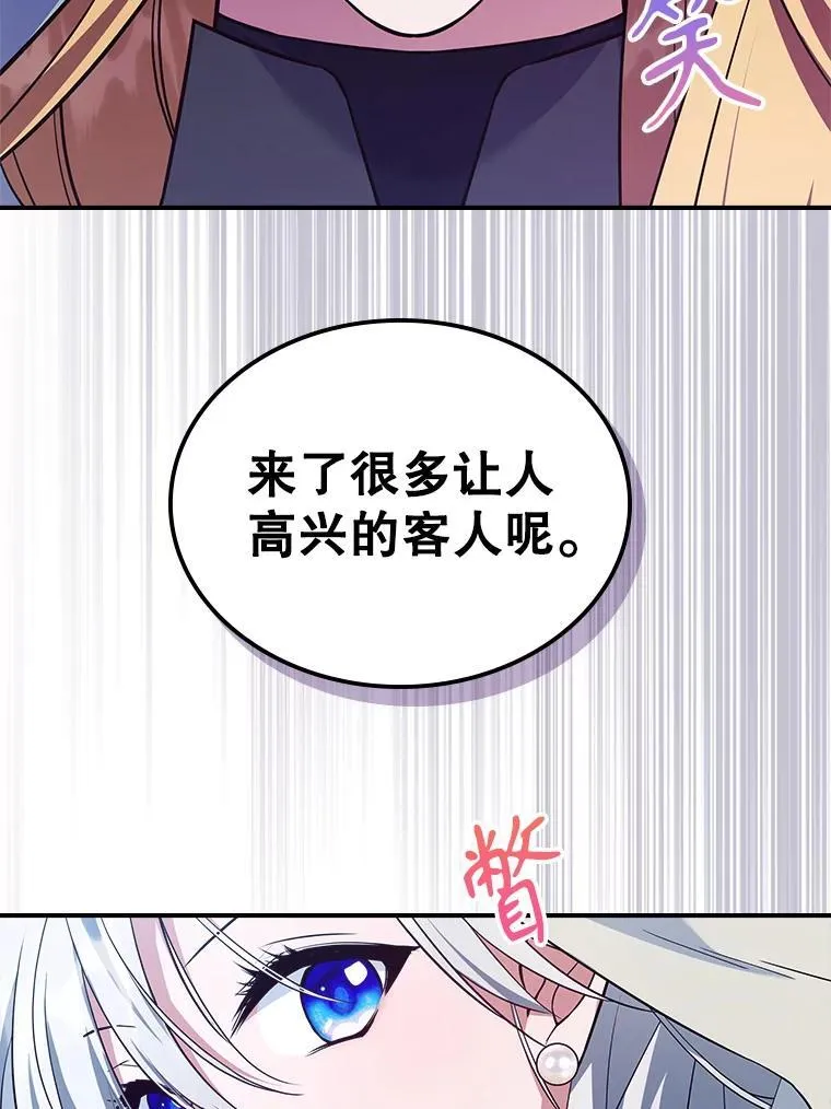 61.暴露行踪 第71页