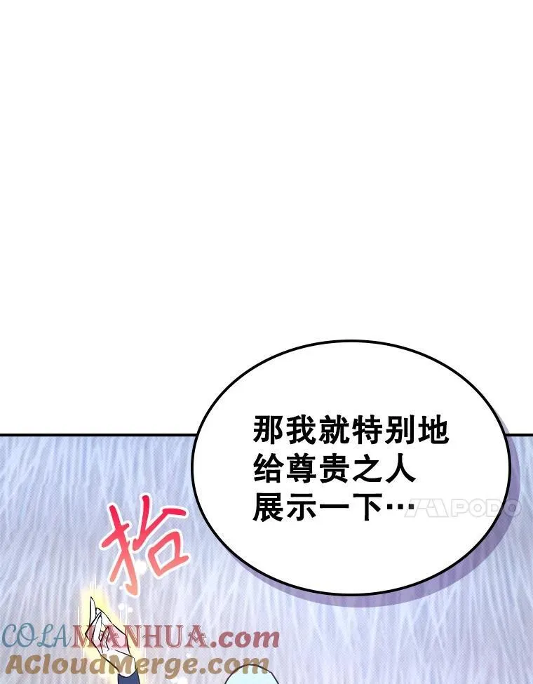 61.暴露行踪 第73页