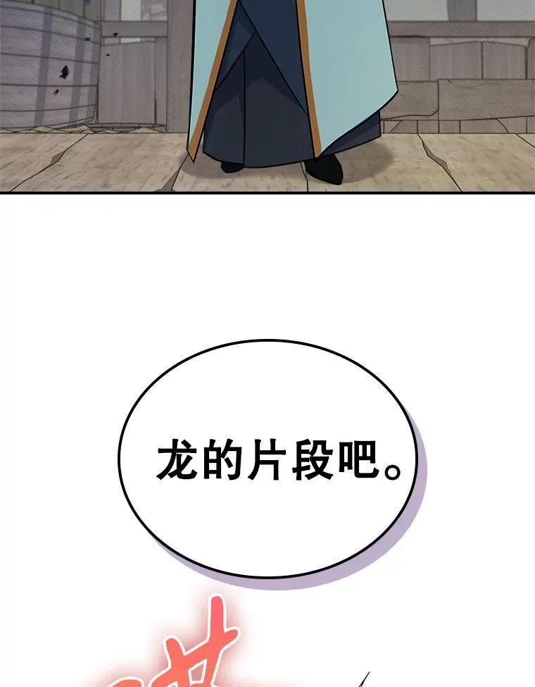 61.暴露行踪 第75页
