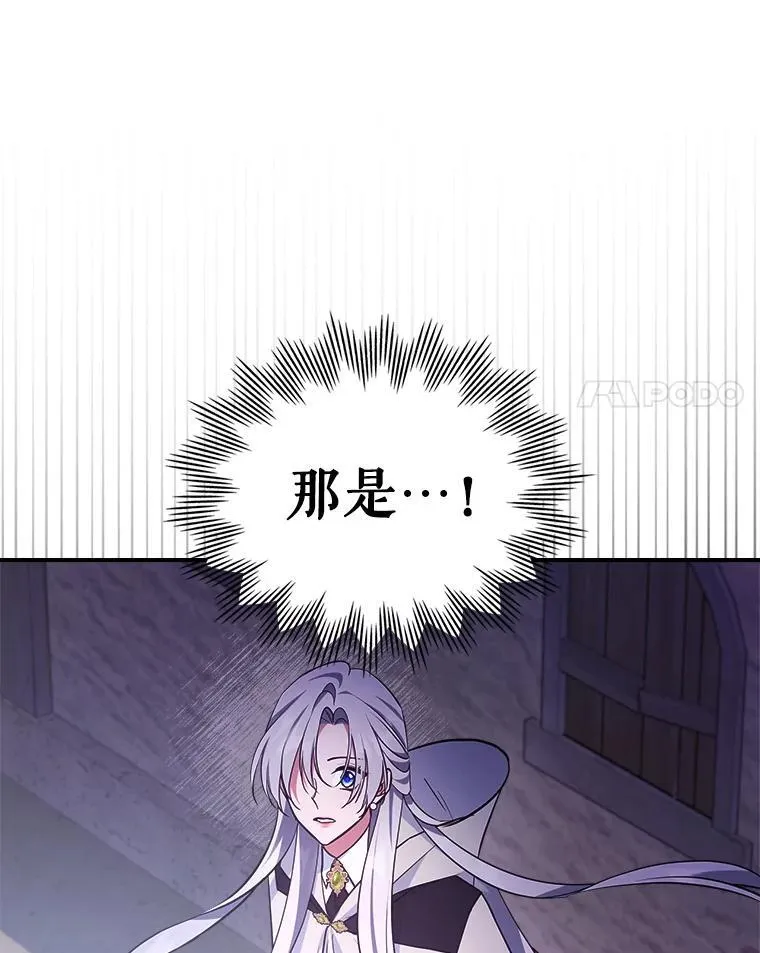61.暴露行踪 第80页