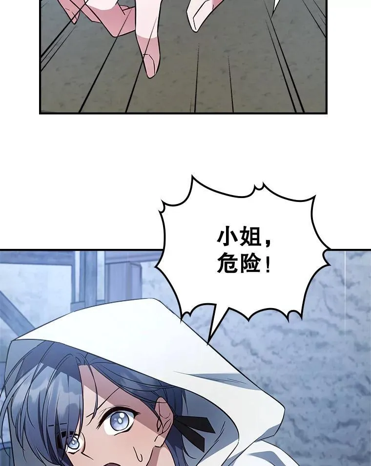 61.暴露行踪 第84页