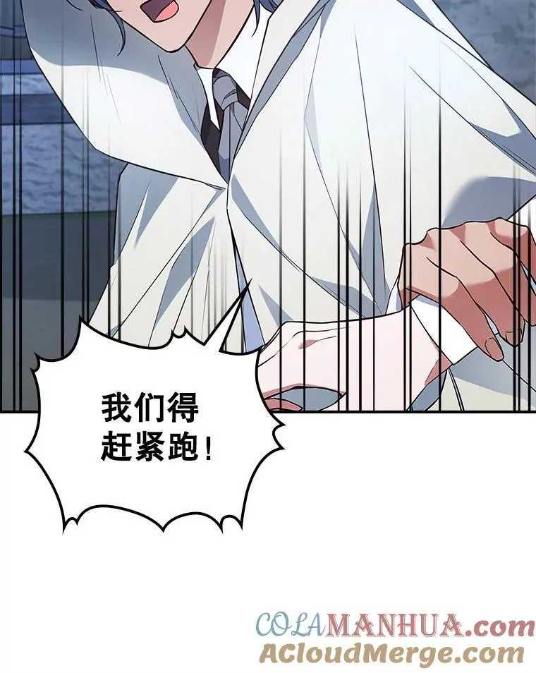 61.暴露行踪 第85页